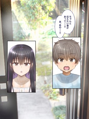 [銀ぺんぎん] 田舎に彼女が居る僕を東京のクラスメイトが寝取ろうとして来る。4_275