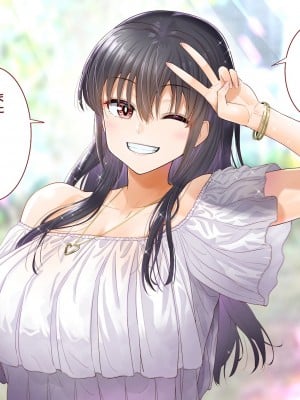 [銀ぺんぎん] 田舎に彼女が居る僕を東京のクラスメイトが寝取ろうとして来る。4_279