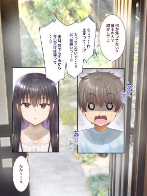 [銀ぺんぎん] 田舎に彼女が居る僕を東京のクラスメイトが寝取ろうとして来る。4_029