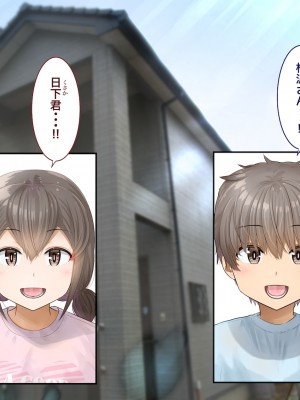 [銀ぺんぎん] 田舎に彼女が居る僕を東京のクラスメイトが寝取ろうとして来る。4_008