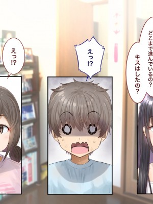 [銀ぺんぎん] 田舎に彼女が居る僕を東京のクラスメイトが寝取ろうとして来る。4_036