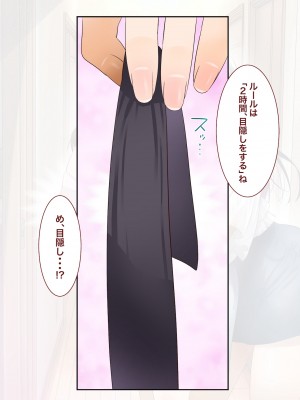 [銀ぺんぎん] 田舎に彼女が居る僕を東京のクラスメイトが寝取ろうとして来る。4_089