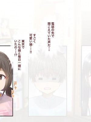 [銀ぺんぎん] 田舎に彼女が居る僕を東京のクラスメイトが寝取ろうとして来る。4_034