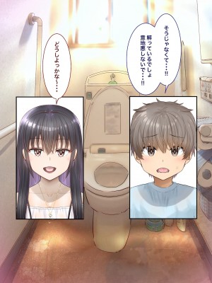 [銀ぺんぎん] 田舎に彼女が居る僕を東京のクラスメイトが寝取ろうとして来る。4_041