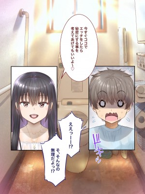 [銀ぺんぎん] 田舎に彼女が居る僕を東京のクラスメイトが寝取ろうとして来る。4_042