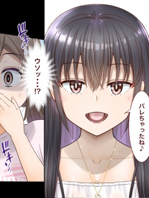[銀ぺんぎん] 田舎に彼女が居る僕を東京のクラスメイトが寝取ろうとして来る。4_075