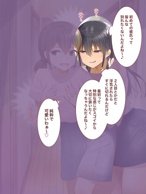 [銀ぺんぎん] 田舎に彼女が居る僕を東京のクラスメイトが寝取ろうとして来る。4_084