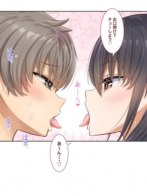 [銀ぺんぎん] 田舎に彼女が居る僕を東京のクラスメイトが寝取ろうとして来る。4_239