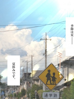 [銀ぺんぎん] 田舎に彼女が居る僕を東京のクラスメイトが寝取ろうとして来る。4_003