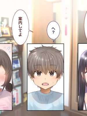 [銀ぺんぎん] 田舎に彼女が居る僕を東京のクラスメイトが寝取ろうとして来る。4_038