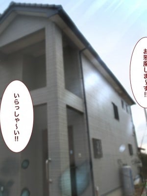 [銀ぺんぎん] 田舎に彼女が居る僕を東京のクラスメイトが寝取ろうとして来る。4_005