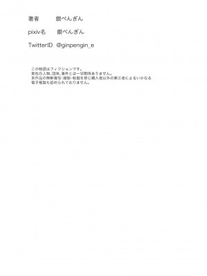 [銀ぺんぎん] 田舎に彼女が居る僕を東京のクラスメイトが寝取ろうとして来る。4_283