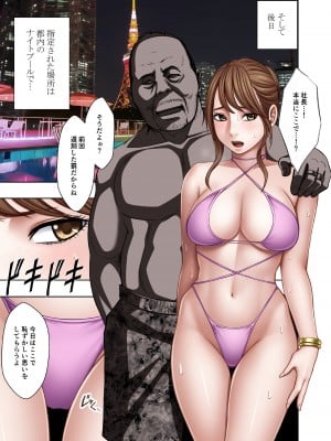 [クリムゾン] 気が強い女子アナウンサーが屈辱に耐えられなくなるまで ナイトプール編_06
