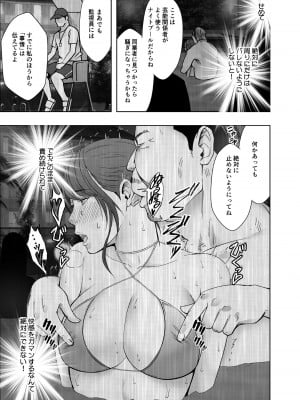 [クリムゾン] 気が強い女子アナウンサーが屈辱に耐えられなくなるまで ナイトプール編_10