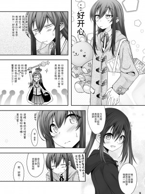 [EGO DANCE (七松建司)] プリンセステイカー 男子校の女王は今日も王女の巨根に鳴かされる [中国翻訳] [DL版]_08