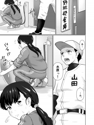 [まさる亭 (まさる)] それはマネージャーのお仕事？ [DL版]_02