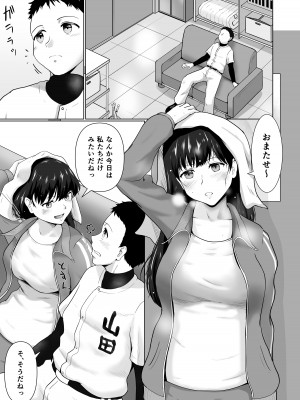 [まさる亭 (まさる)] それはマネージャーのお仕事？ [DL版]_04