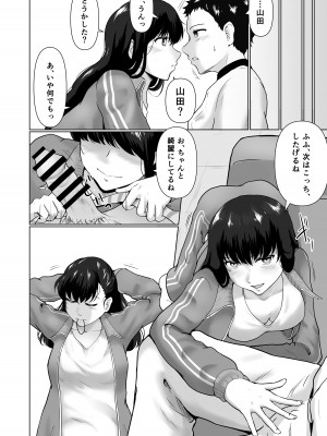 [まさる亭 (まさる)] それはマネージャーのお仕事？ [DL版]_13