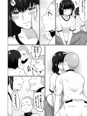 [まさる亭 (まさる)] それはマネージャーのお仕事？ [DL版]_11