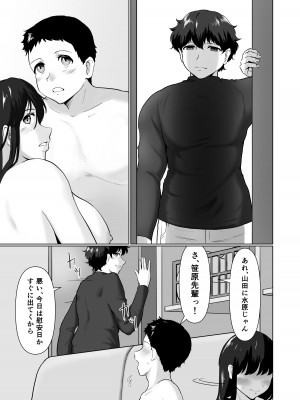 [まさる亭 (まさる)] それはマネージャーのお仕事？ [DL版]_20