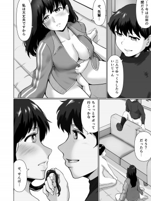 [まさる亭 (まさる)] それはマネージャーのお仕事？ [DL版]_23
