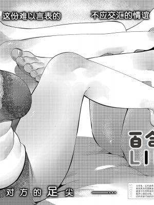 [館山けーた] 百合フェチLIFE 第5話 (コミック エグゼ 49) [BLUE氪个人翻译] [DL版]_02