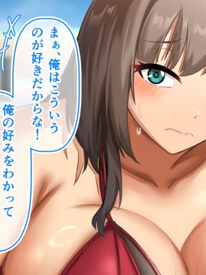 [アリマセカイ (ホルモン食堂)] 憧れていた同級生とオイルマッサージプレイに明け暮れた休日。＋plus_189