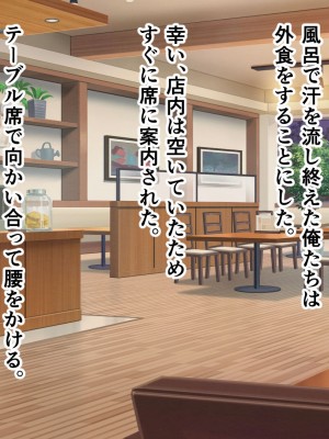 [アリマセカイ (ホルモン食堂)] 憧れていた同級生とオイルマッサージプレイに明け暮れた休日。＋plus_078