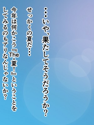 [アリマセカイ (ホルモン食堂)] 憧れていた同級生とオイルマッサージプレイに明け暮れた休日。＋plus_123