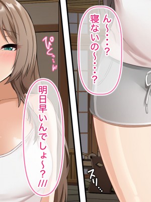 [アリマセカイ (ホルモン食堂)] 憧れていた同級生とオイルマッサージプレイに明け暮れた休日。＋plus_137
