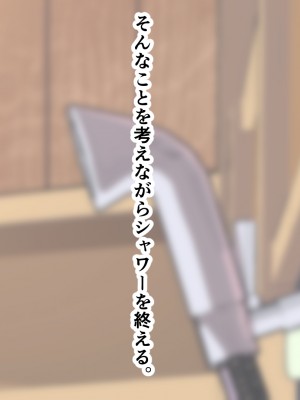 [アリマセカイ (ホルモン食堂)] 憧れていた同級生とオイルマッサージプレイに明け暮れた休日。＋plus_176