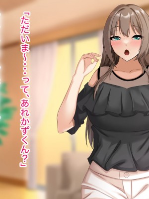 [アリマセカイ (ホルモン食堂)] 憧れていた同級生とオイルマッサージプレイに明け暮れた休日。＋plus_278