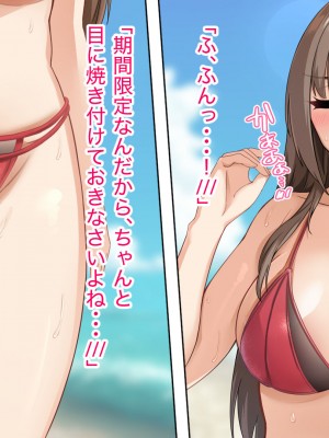 [アリマセカイ (ホルモン食堂)] 憧れていた同級生とオイルマッサージプレイに明け暮れた休日。＋plus_183