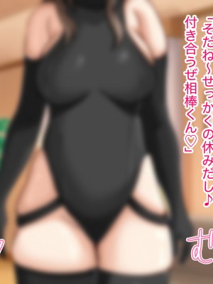 [アリマセカイ (ホルモン食堂)] 憧れていた同級生とオイルマッサージプレイに明け暮れた休日。＋plus_057