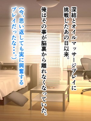 [アリマセカイ (ホルモン食堂)] 憧れていた同級生とオイルマッサージプレイに明け暮れた休日。＋plus_005