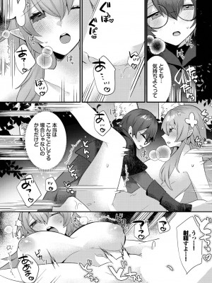 [アンソロジー] ダンジョン攻略はSEXで!! VOL.17 [DL版]_055