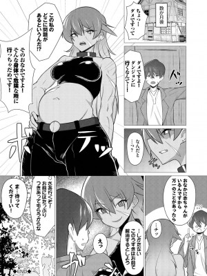 [アンソロジー] ダンジョン攻略はSEXで!! VOL.17 [DL版]_206