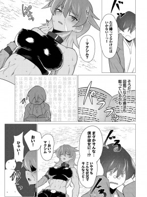 [アンソロジー] ダンジョン攻略はSEXで!! VOL.17 [DL版]_189