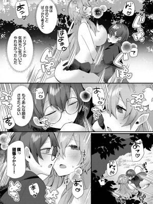 [アンソロジー] ダンジョン攻略はSEXで!! VOL.17 [DL版]_062
