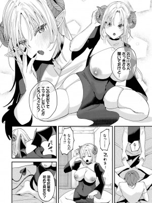 [アンソロジー] ダンジョン攻略はSEXで!! VOL.17 [DL版]_214