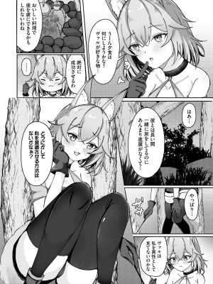 [アンソロジー] ダンジョン攻略はSEXで!! VOL.17 [DL版]_148