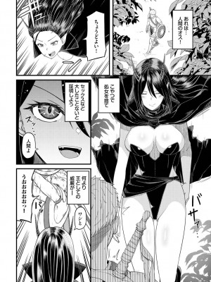 [アンソロジー] ダンジョン攻略はSEXで!! VOL.17 [DL版]_068