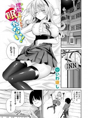 [アンソロジー] ダンジョン攻略はSEXで!! VOL.17 [DL版]_007
