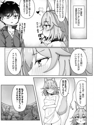 [アンソロジー] ダンジョン攻略はSEXで!! VOL.17 [DL版]_149