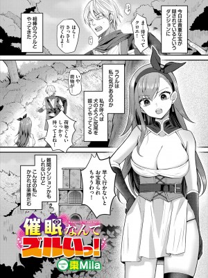 [アンソロジー] ダンジョン攻略はSEXで!! VOL.17 [DL版]_107