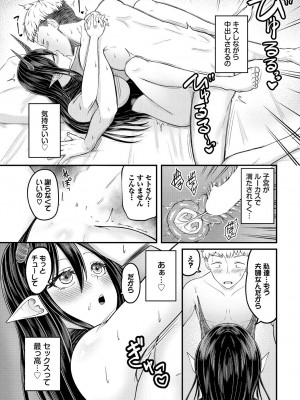 [アンソロジー] ダンジョン攻略はSEXで!! VOL.17 [DL版]_085