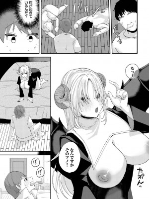 [アンソロジー] ダンジョン攻略はSEXで!! VOL.17 [DL版]_213