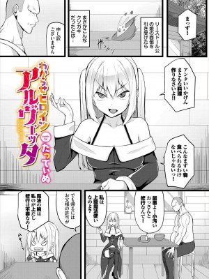 [アンソロジー] ダンジョン攻略はSEXで!! VOL.17 [DL版]_227