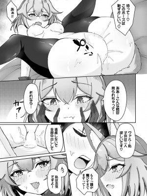 [アンソロジー] ダンジョン攻略はSEXで!! VOL.17 [DL版]_163