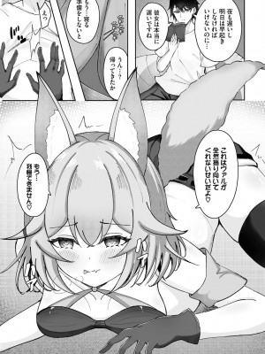 [アンソロジー] ダンジョン攻略はSEXで!! VOL.17 [DL版]_151